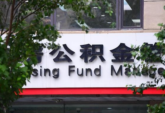 2025个人贷款最新政策-贺州公积金代办平台